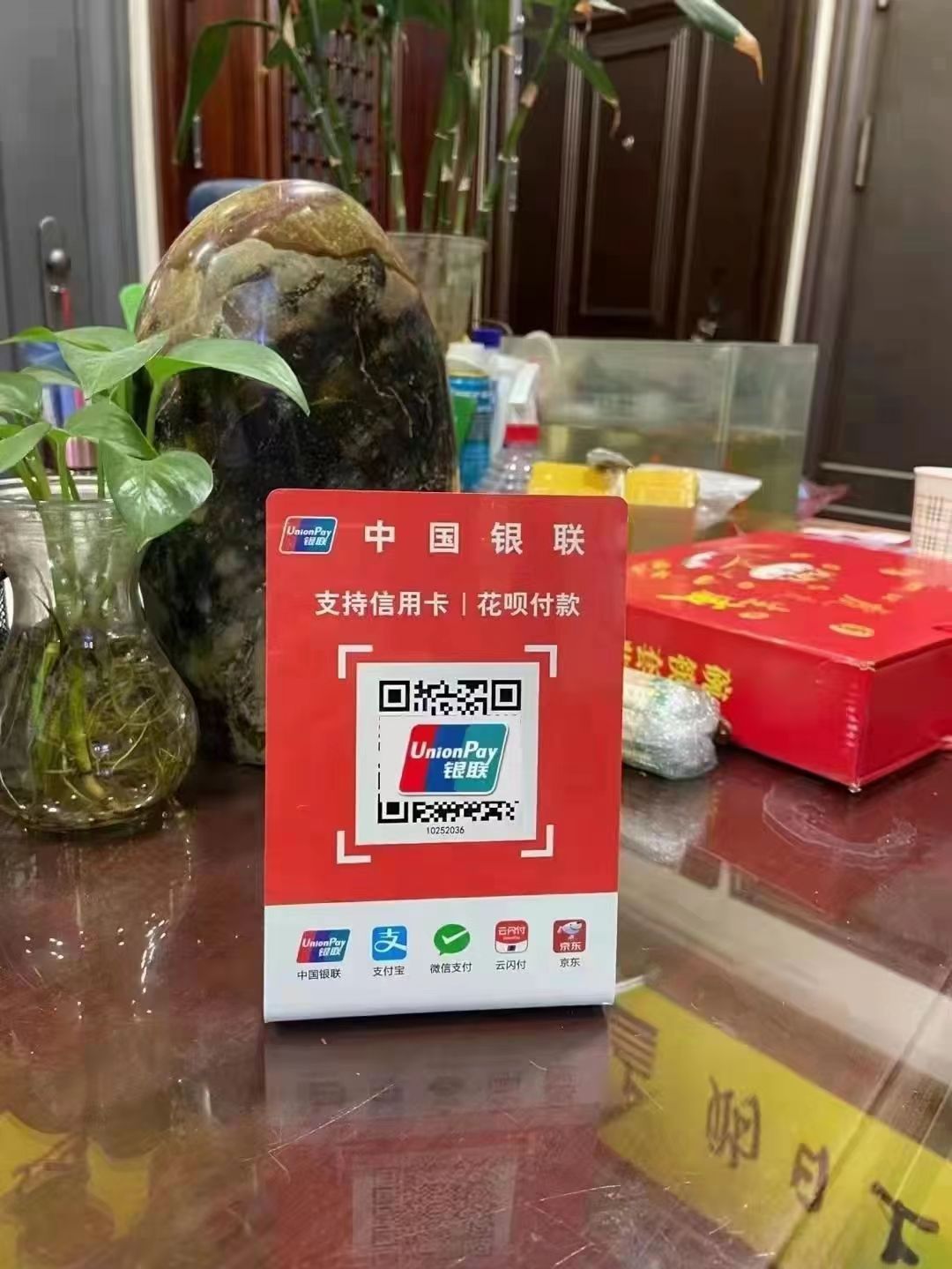 云闪付收款码推广代理攻略，诚招全国各区域代理商！